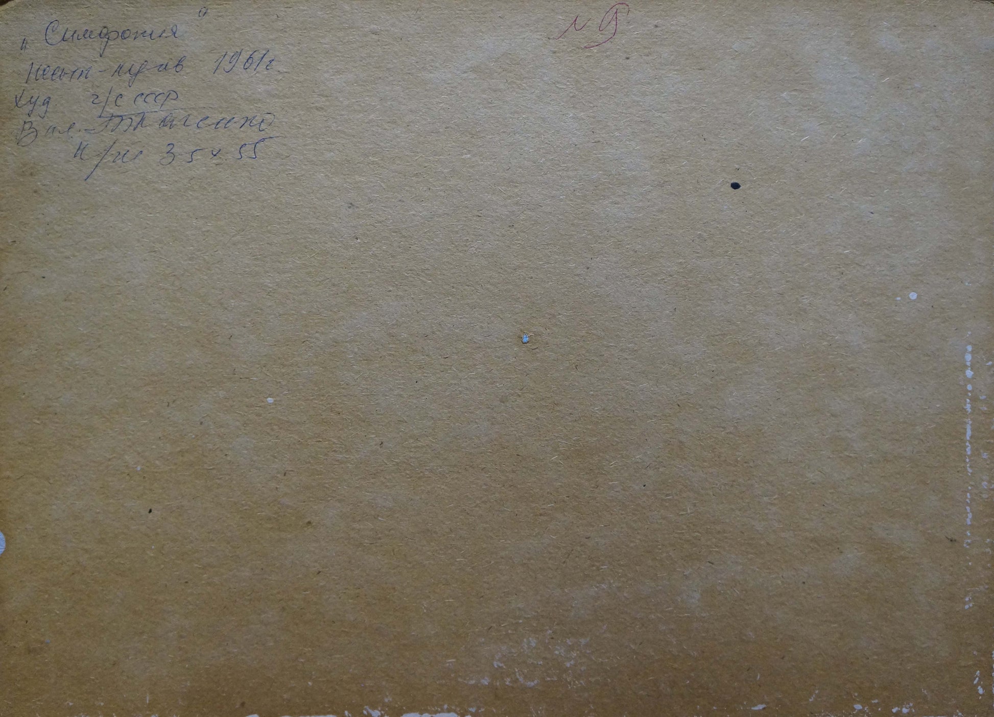 Back of faded beige paper with handwritten Cyrillic script for Tkachenko oil painting