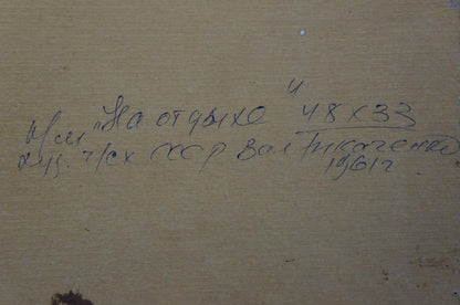 Back of Tkachenko Valentin Yakovlevich oil painting with handwritten inscription