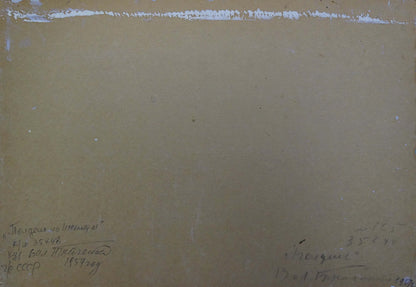 Back of Tkachenko Valentin Yakovlevich sea shore oil painting with beige canvas and handwritten Cyrillic script
