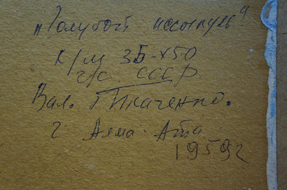 Handwritten Cyrillic script on back of Tkachenko sea landscape oil painting