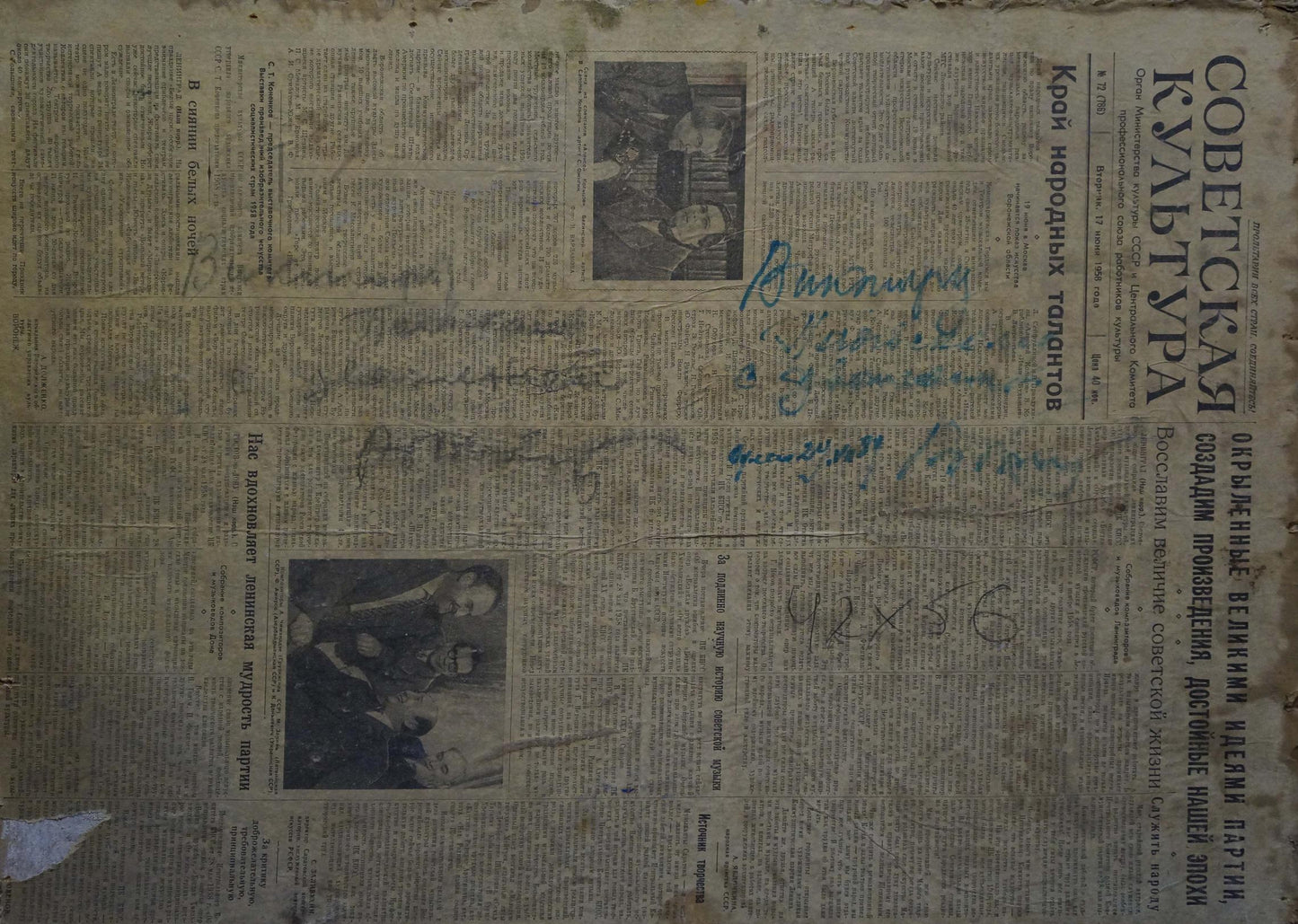 Weathered Soviet newspaper in Gantman Moisei Faybovich oil painting