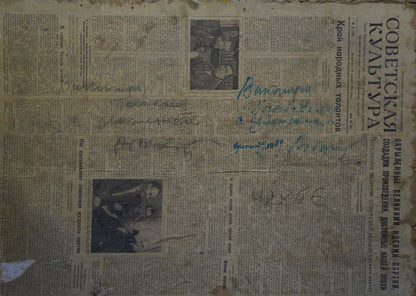 Weathered Soviet newspaper in Gantman Moisei Faybovich oil painting