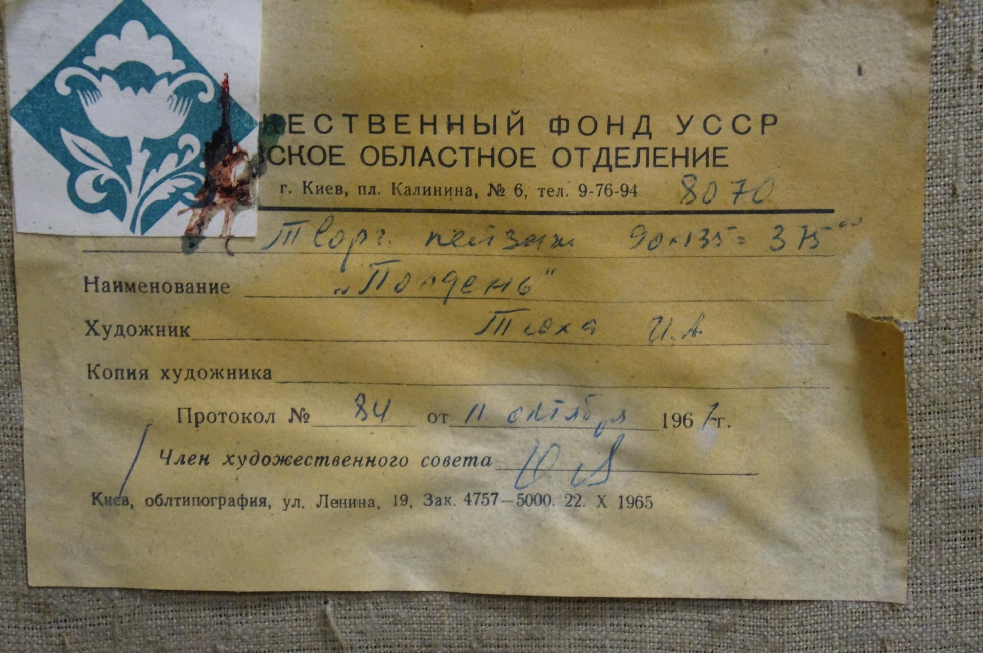 Back of oil painting certificate: yellowed paper, blue stamp, Cyrillic text, artist п. Tyukha Ivan Andreevich Hut in mountains