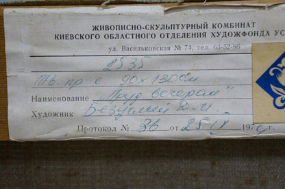 Back of oil painting Fog has fallen by Bezugly Daniil Ivanovich with Cyrillic label