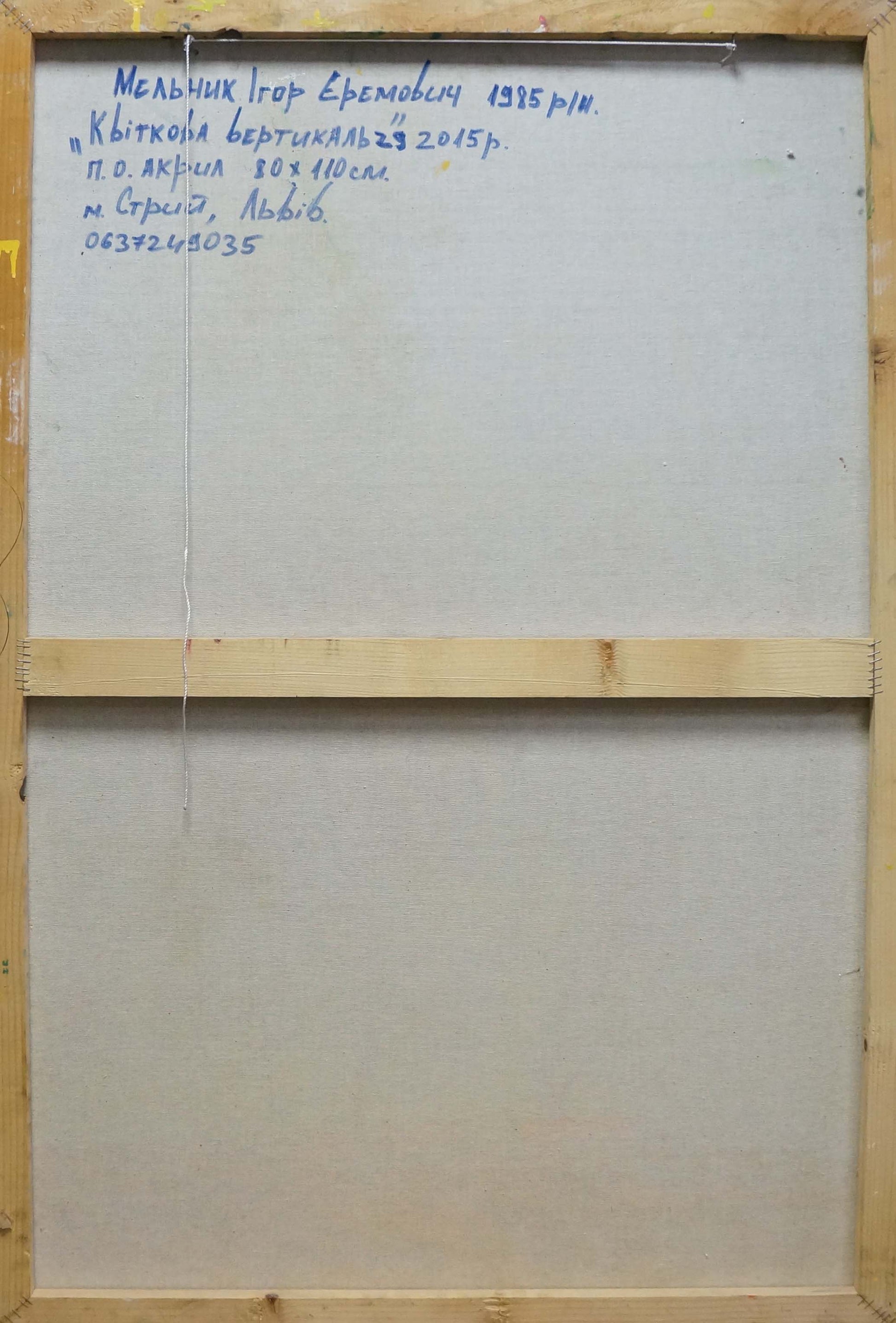 Back of framed Abstract oil painting Still life by Igor Eremovich Melnik with Cyrillic text
