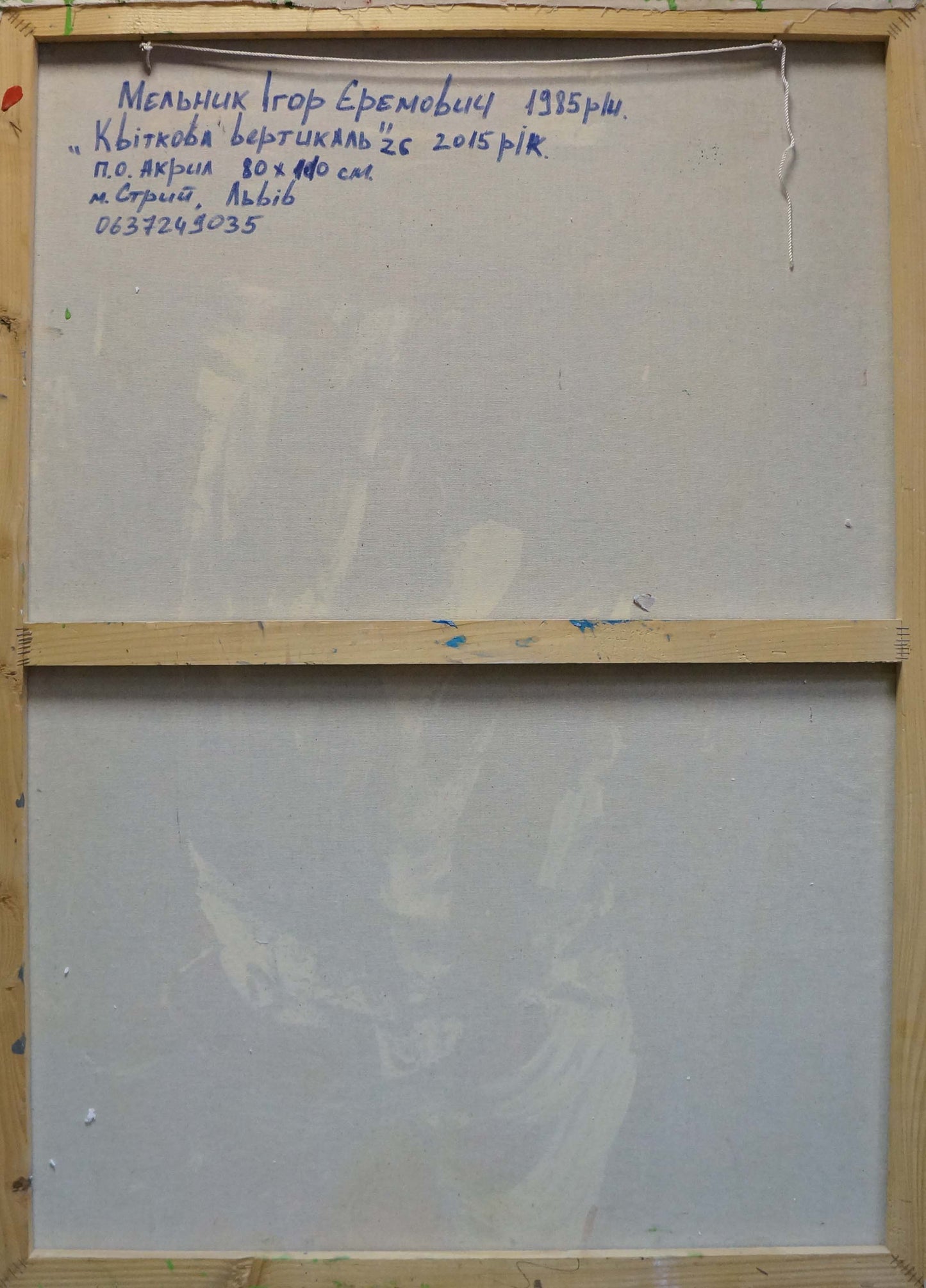 Back of abstract oil painting Still life by Igor Eremovich Melnik in light wooden frame with blue ink inscription