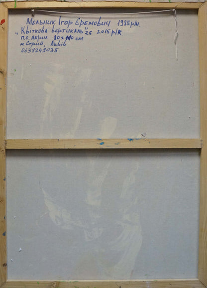 Back of abstract oil painting Still life by Igor Eremovich Melnik in light wooden frame with blue ink inscription