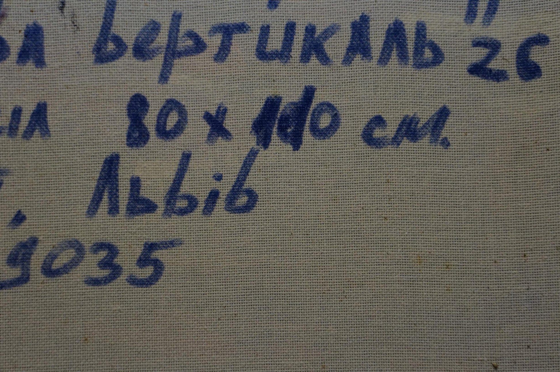 Blue handwritten text on textured fabric back of Abstract oil painting Still life Igor Eremovich Melnik
