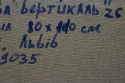 Blue handwritten text on textured fabric back of Abstract oil painting Still life Igor Eremovich Melnik