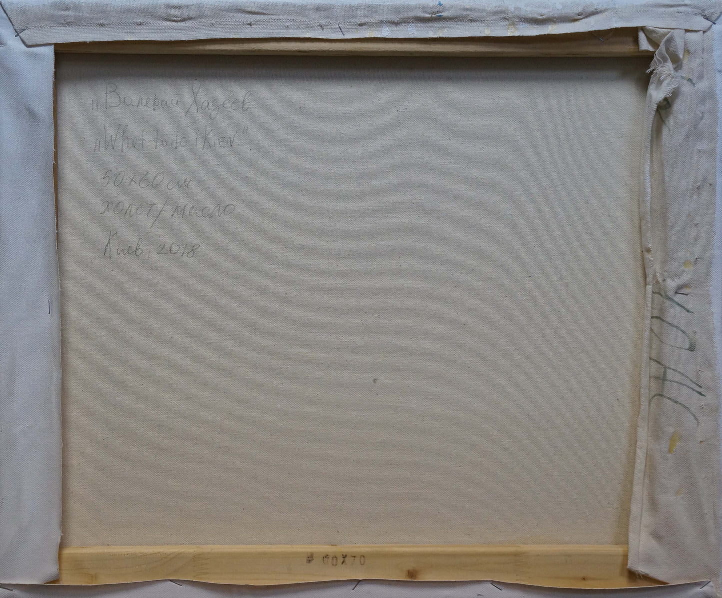 Back of framed oil painting Still life by Hadeev Valery Alexandrovich with handwritten artist details and dimensions