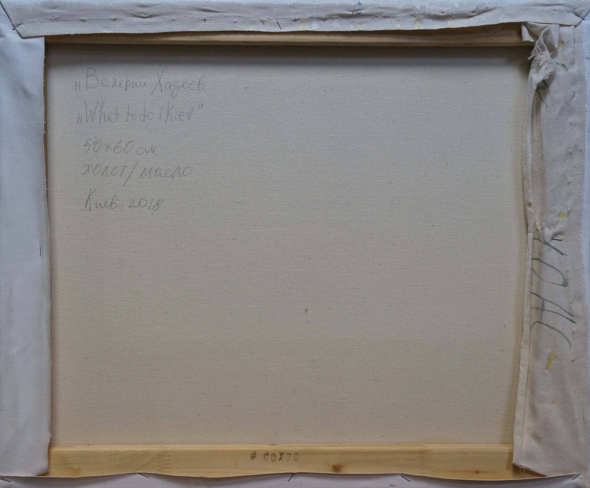 Back of framed oil painting Still life by Hadeev Valery Alexandrovich with handwritten artist details and dimensions