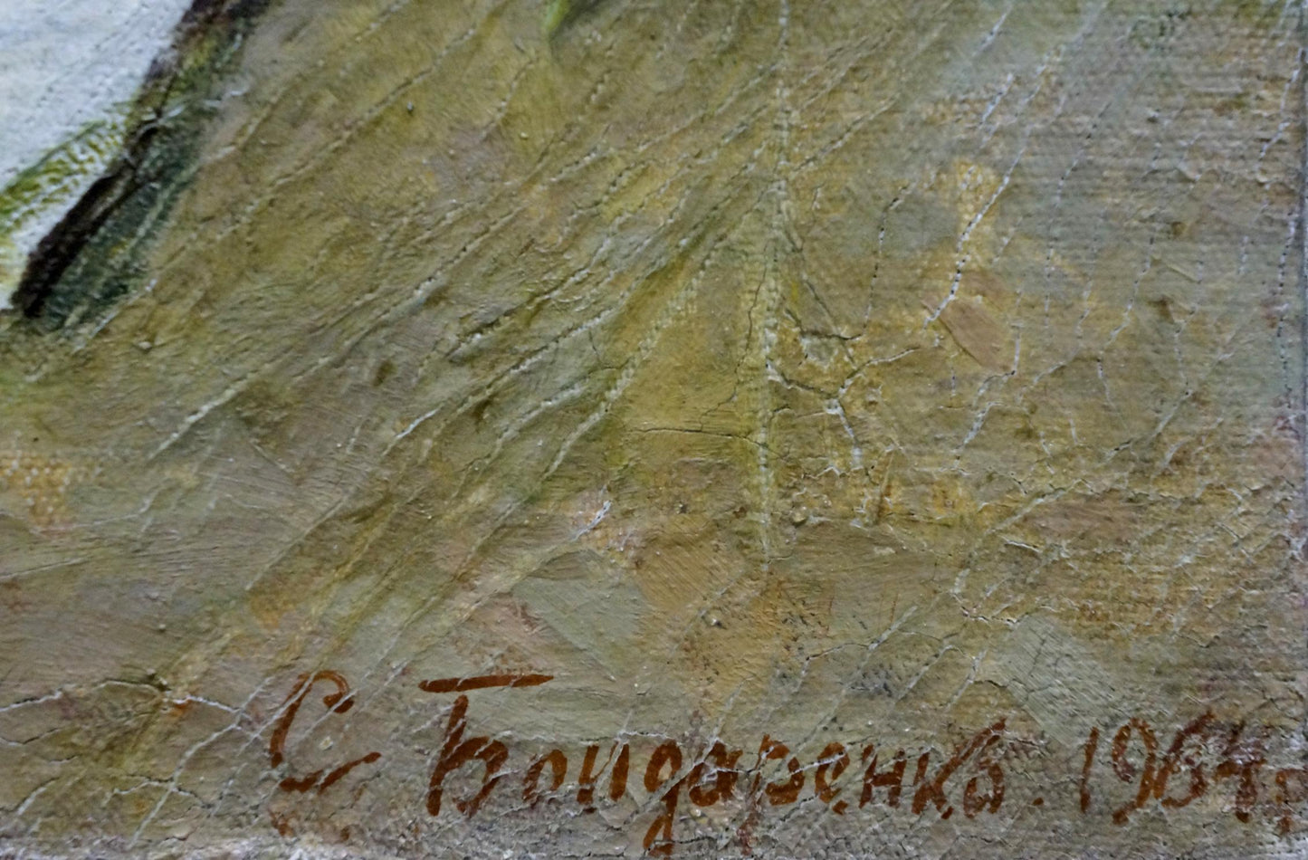 Signed oil painting on canvas by S. Fruit bench by Bondarenko Svetlana Vladimirovna