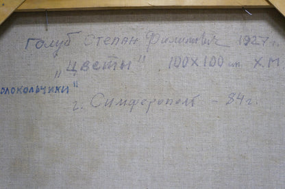 Back of Stepan Golub oil painting Set table with flowers, Cyrillic script on linen