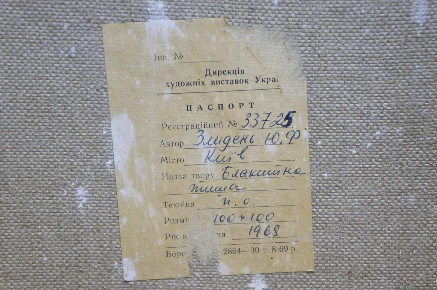 Back of Oil painting Landscape Zlyden Yuri Fedorovich: yellowed Ukrainian art exhibitions label with black ink handwriting