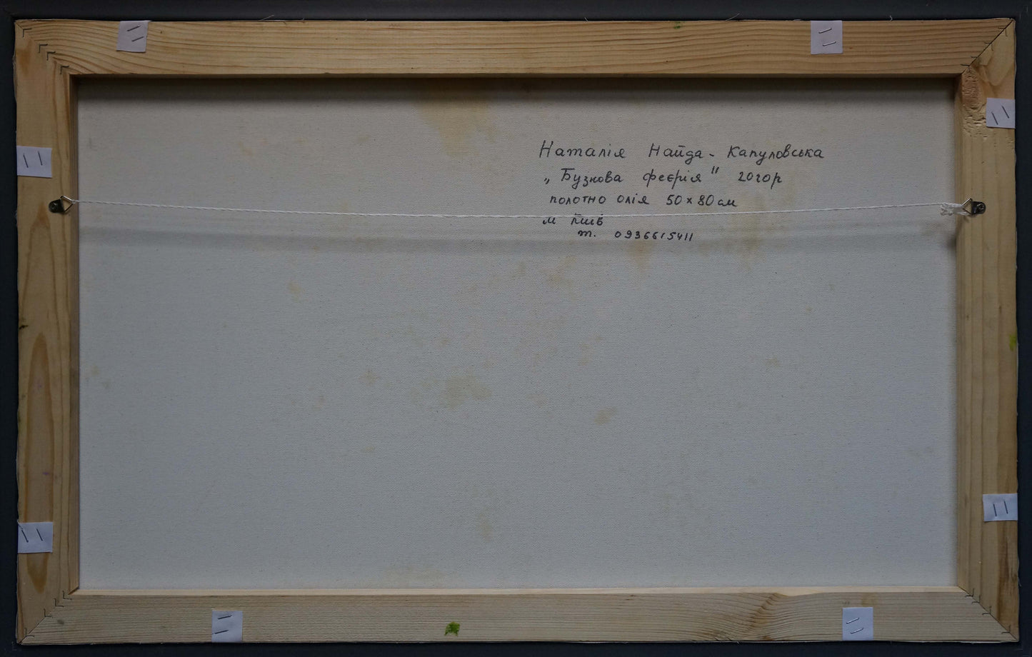 Back of abstract oil painting Still life by Natalia Naida Kapulovska with Cyrillic text