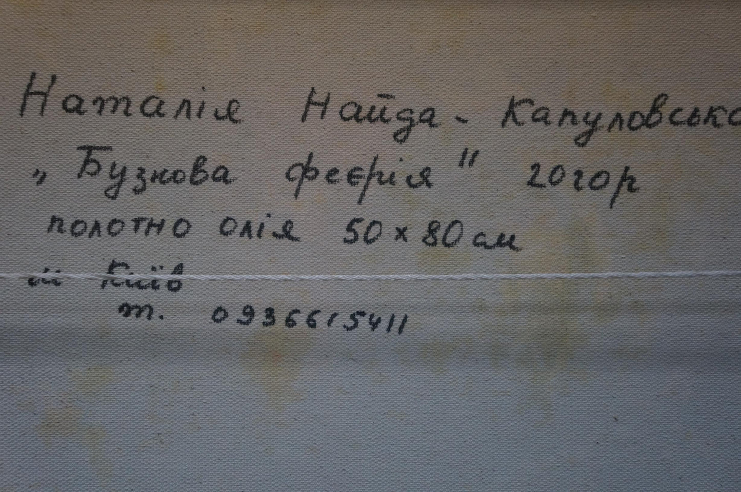 Handwritten label on Natalia Naida-Kapulovskaya 2010 Buzhova Freebie canvas