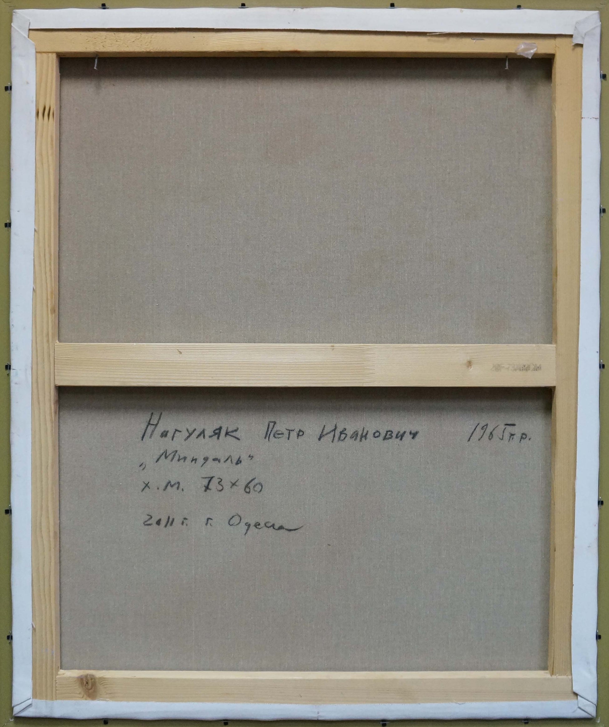 Back of Oil painting Almond Nagulyak Petr Ivanovich framed canvas with Cyrillic text