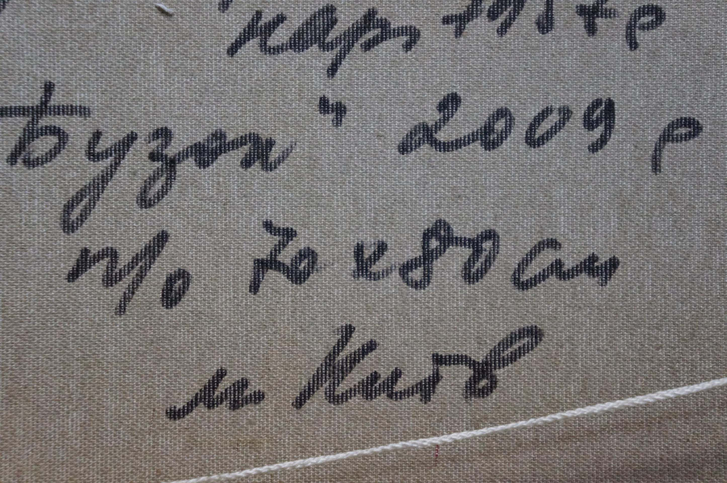 Gray fabric with black cursive script on Oil painting Flowers by Kovtun Sergey Ivanovich