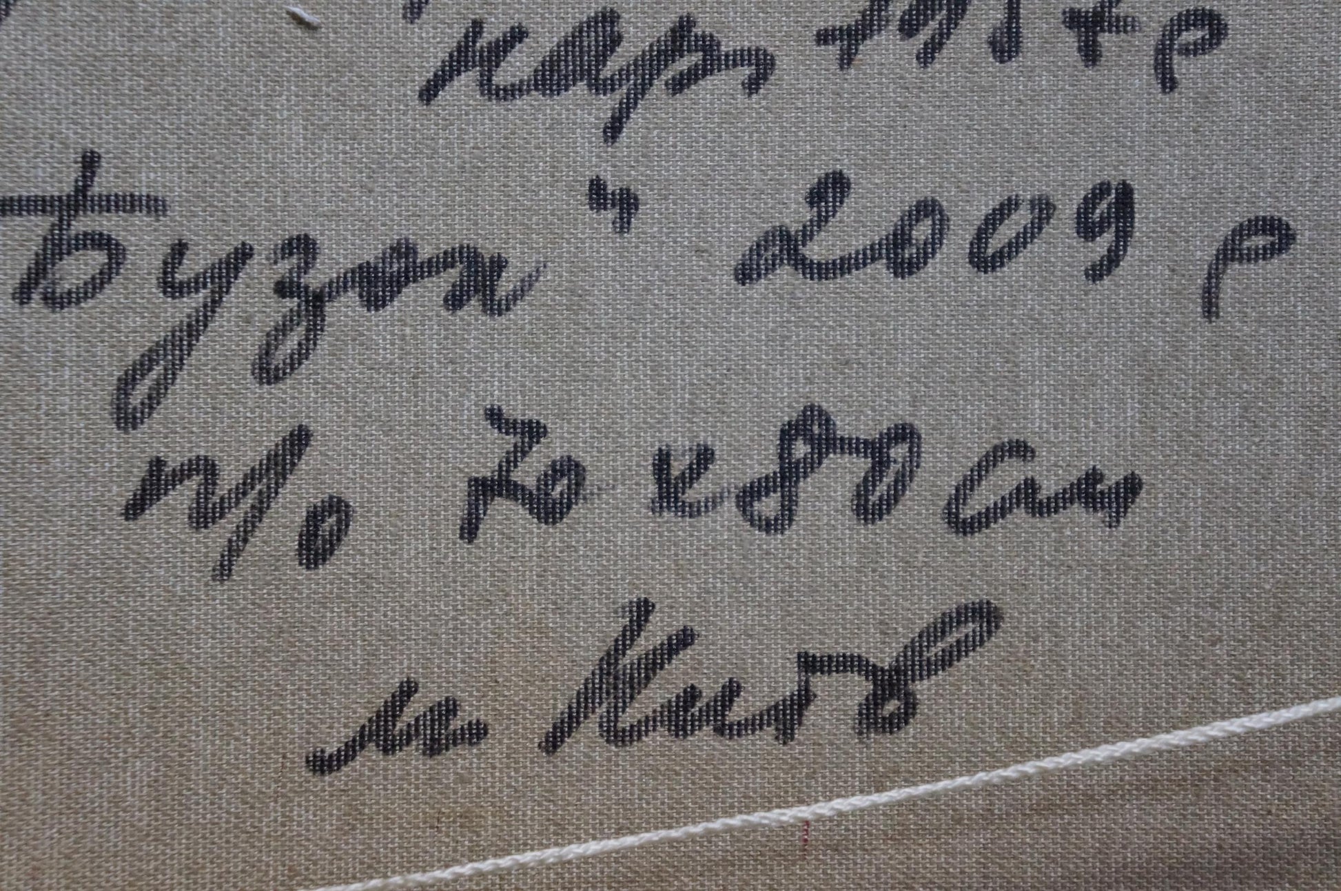 Gray fabric with black cursive script on Oil painting Flowers by Kovtun Sergey Ivanovich
