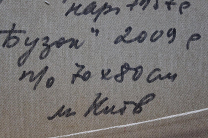 Gray fabric with black cursive script on Oil painting Flowers by Kovtun Sergey Ivanovich
