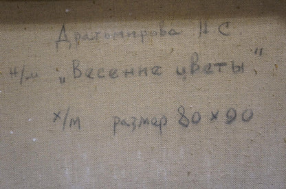 Handwritten inscription on back of Oil painting Lilacs by Dragomirova Nina Stepanovna