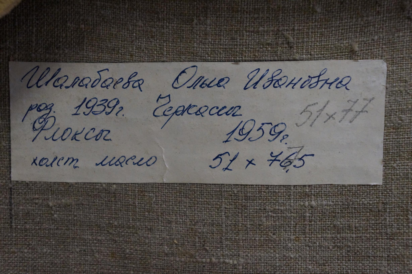 Back of Oil painting Still life Shalabayeva Olga Ivanovna with handwritten R. label