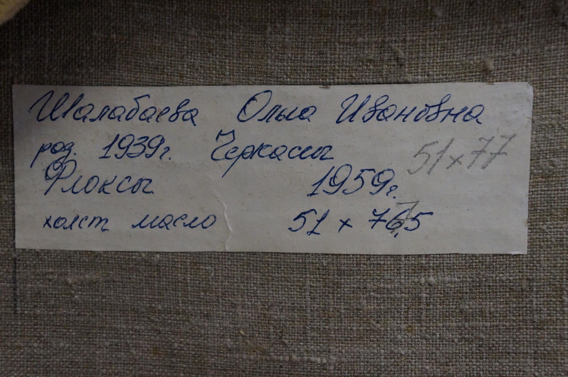 Back of Oil painting Still life Shalabayeva Olga Ivanovna with handwritten R. label