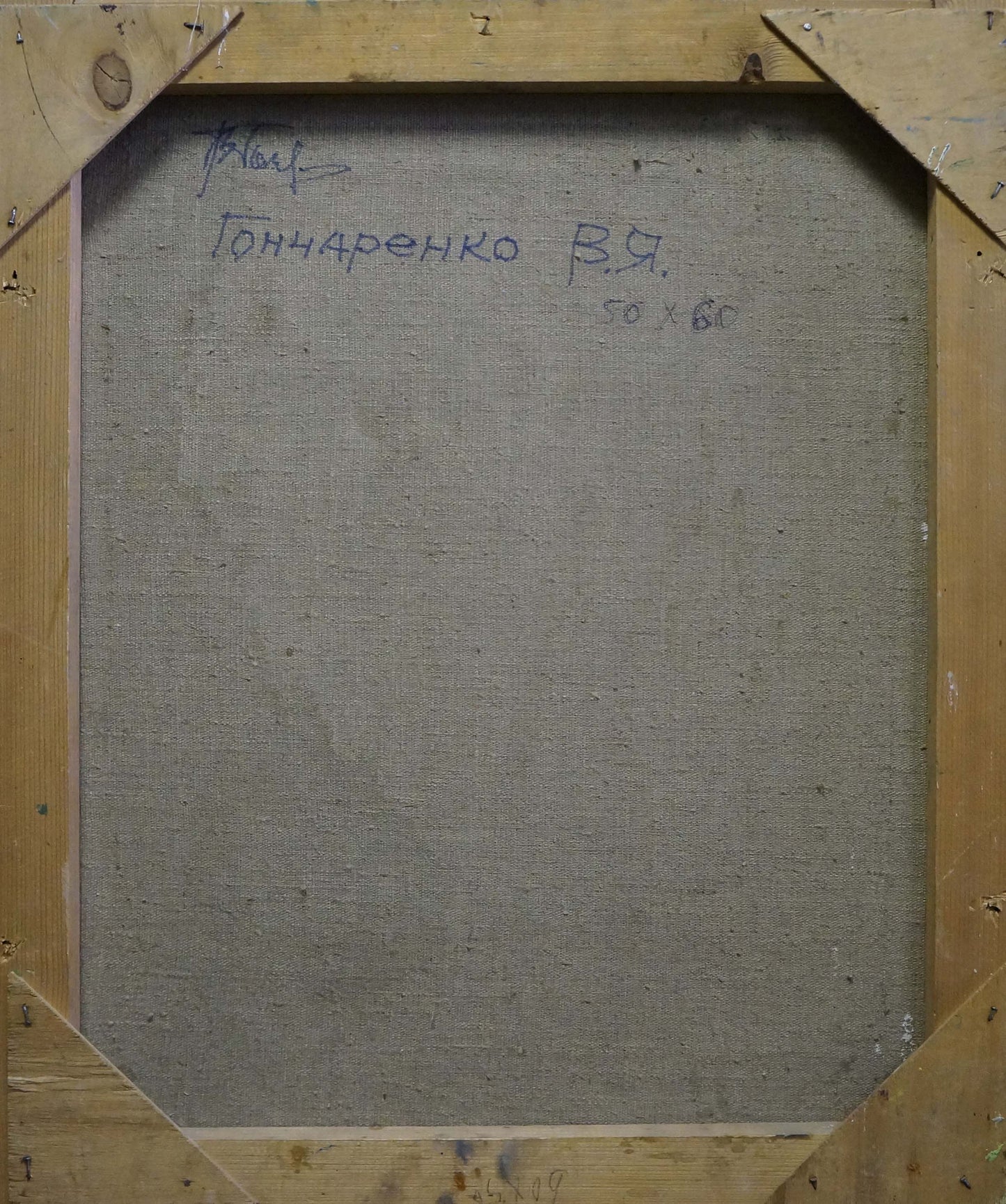 Back of Abstract oil painting Springtime Arboretum by Valentina Goncharenko, gray canvas with blue ink inscription