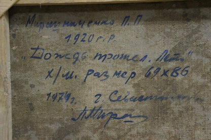 Back of framed oil painting The rain is over by Miroshnichenko Pavel Petrovich with handwritten Cyrillic on aged canvas