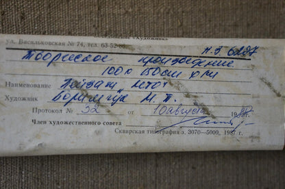 Back of Borimchuk Mikhail Petrovich oil painting with weathered Cyrillic document