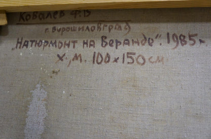 Back of oil painting Still life by Kovalev Fedor Vlasovich with Cyrillic text
