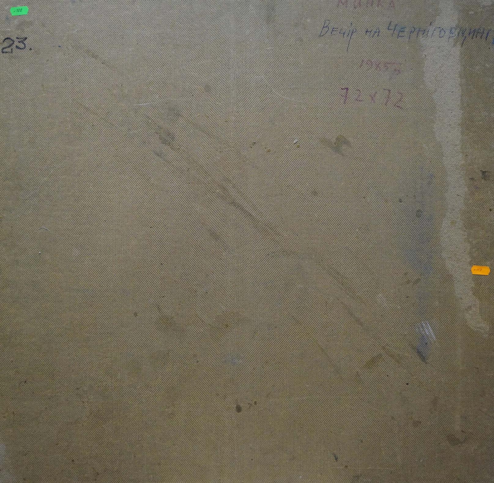 Back of Evening came oil painting by Mynka Alexander Fedorovich with beige canvas markings and green tag