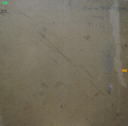 Back of Evening came oil painting by Mynka Alexander Fedorovich with beige canvas markings and green tag