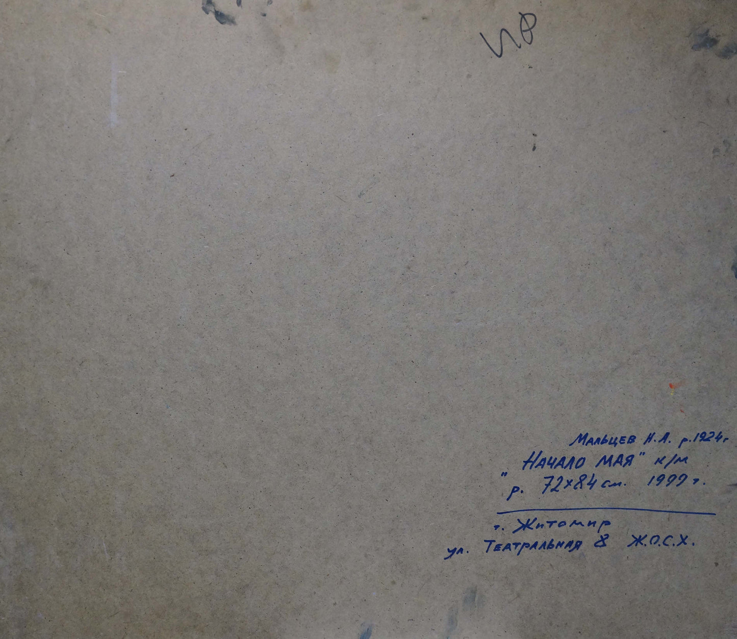 Back of Oil painting Early May by Maltsev Nikolay Alexandrovich on beige textured paper with blue R. handwriting
