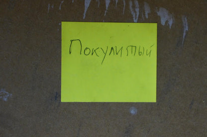 Yellow sticky note with Cyrillic text on Pokulity Konstantin Ivanovich oil painting