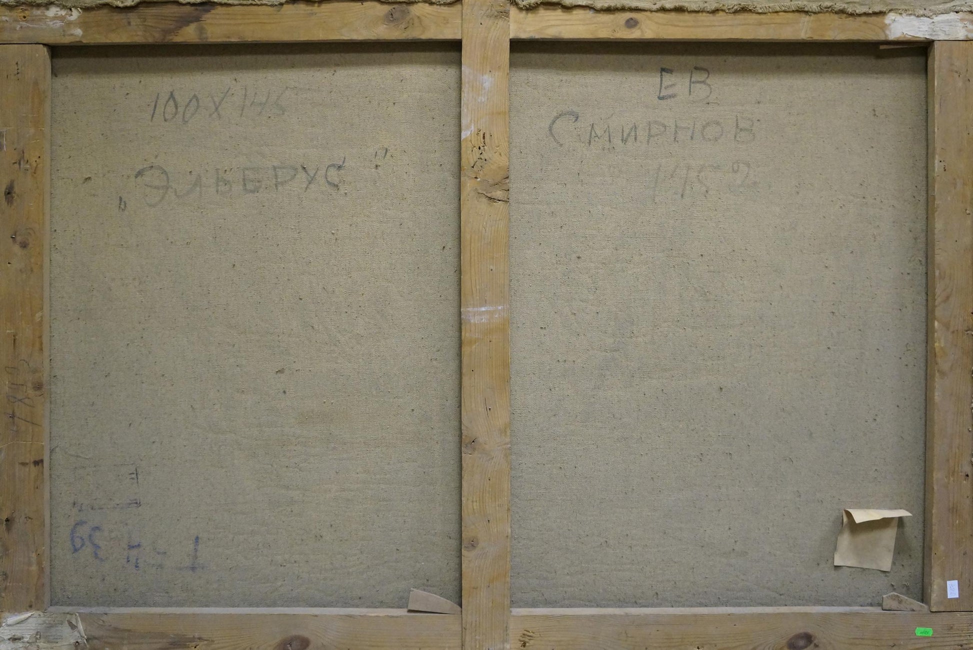 Back of two wooden-framed Oil painting Elbrus by Smirnov Evgeny Vladimirovich with beige canvas and Cyrillic inscriptions