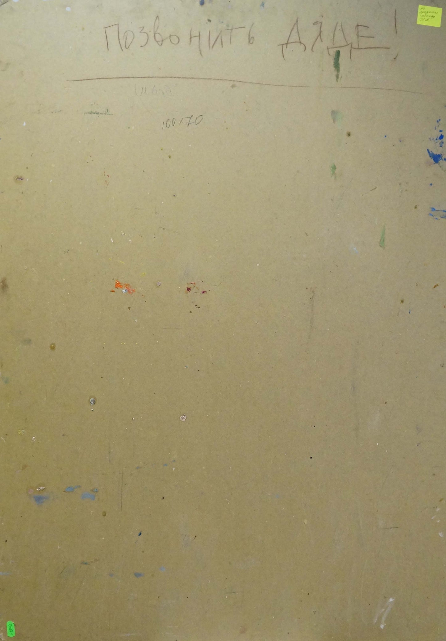 Oil painting Rest in the yard by Shvab Vladimir: weathered beige wall with faded graffiti