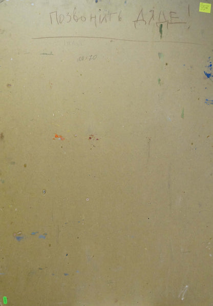 Oil painting Rest in the yard by Shvab Vladimir: weathered beige wall with faded graffiti