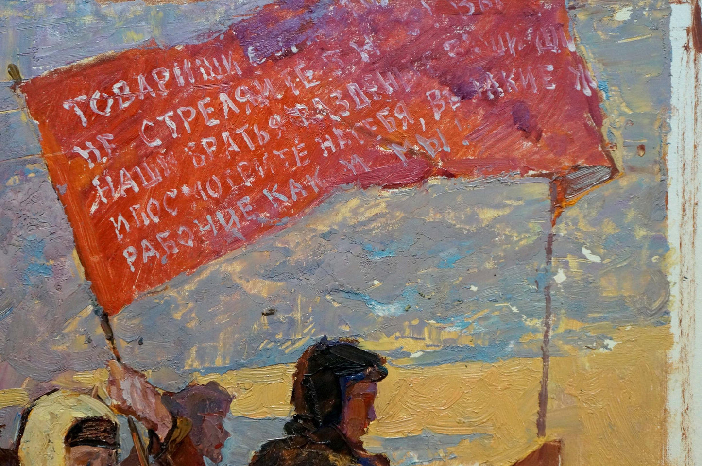 Vibrant red banner with white Cyrillic text in Konstantin Pokulity oil painting