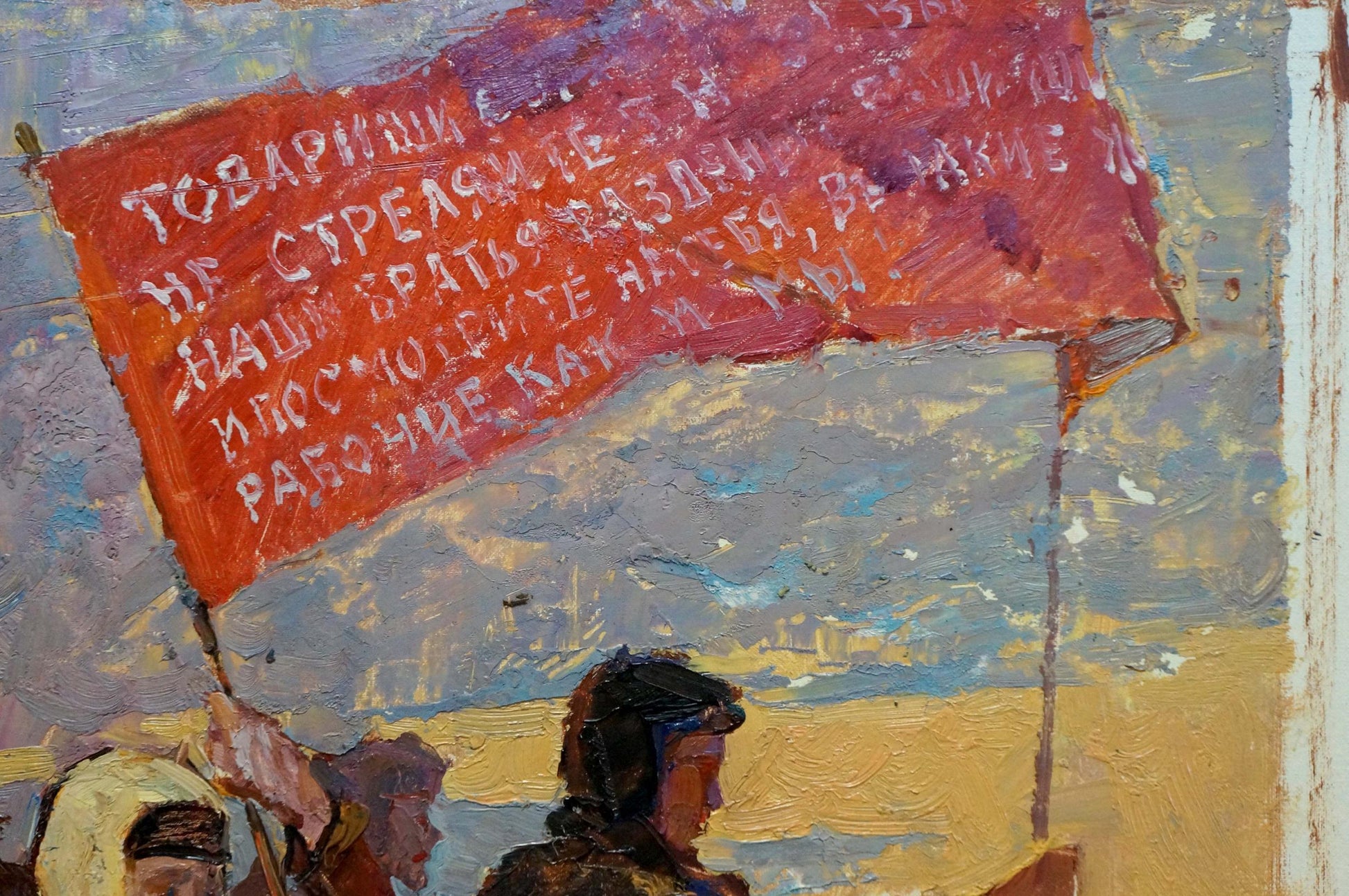 Vibrant red banner with white Cyrillic text in Konstantin Pokulity oil painting