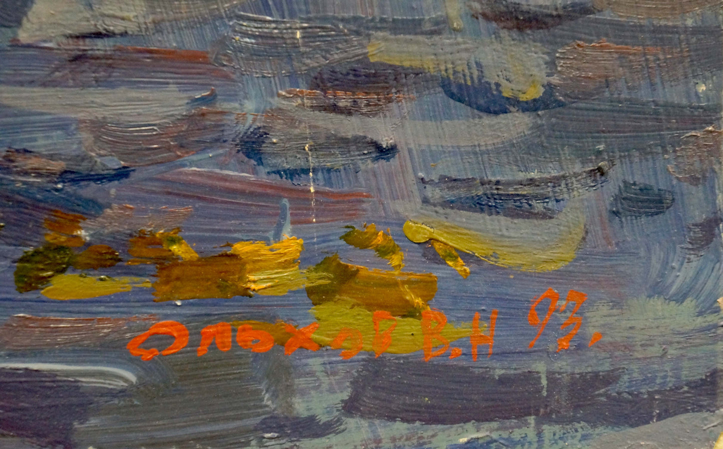Orange-red o. signature on back of Oil painting Rocks in the sea by Olkhov Vladimir Nikolaevich