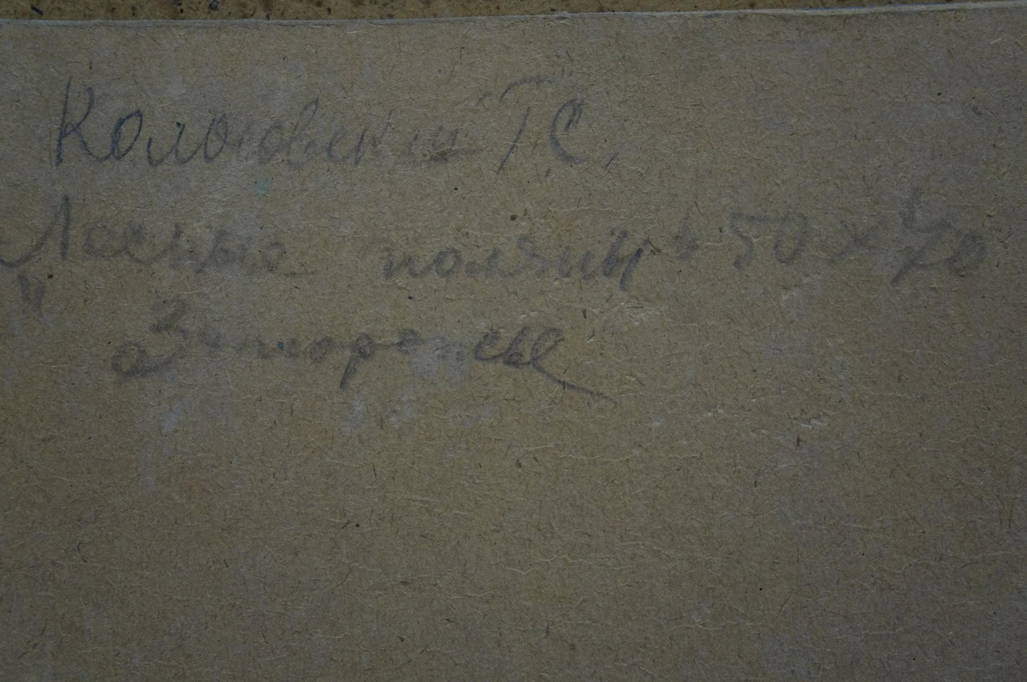 Faded handwritten inscription on back of Kolosovsky Georgy Sergeevich forest glades oil painting