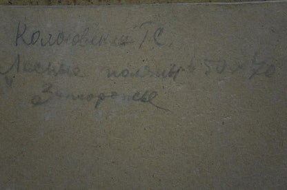 Faded handwritten inscription on back of Kolosovsky Georgy Sergeevich forest glades oil painting