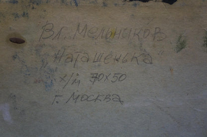 Handwritten inscription on back of Vladimir Melnikov oil painting portrait