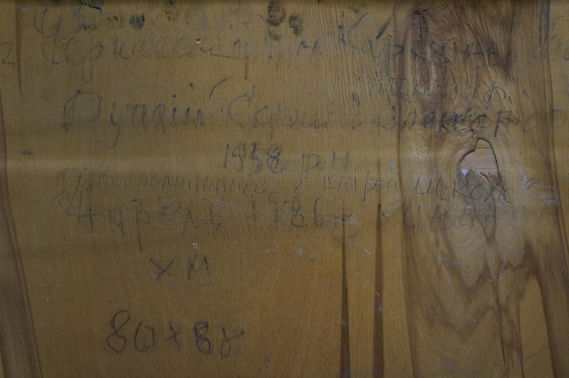 Back of Abstract oil painting Thoughts by Dupliy Sergey Alexandrovich with weathered Cyrillic text