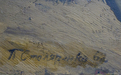 Textured oil painting back of Home Yard by Petr Kuzmich Stolyarenko