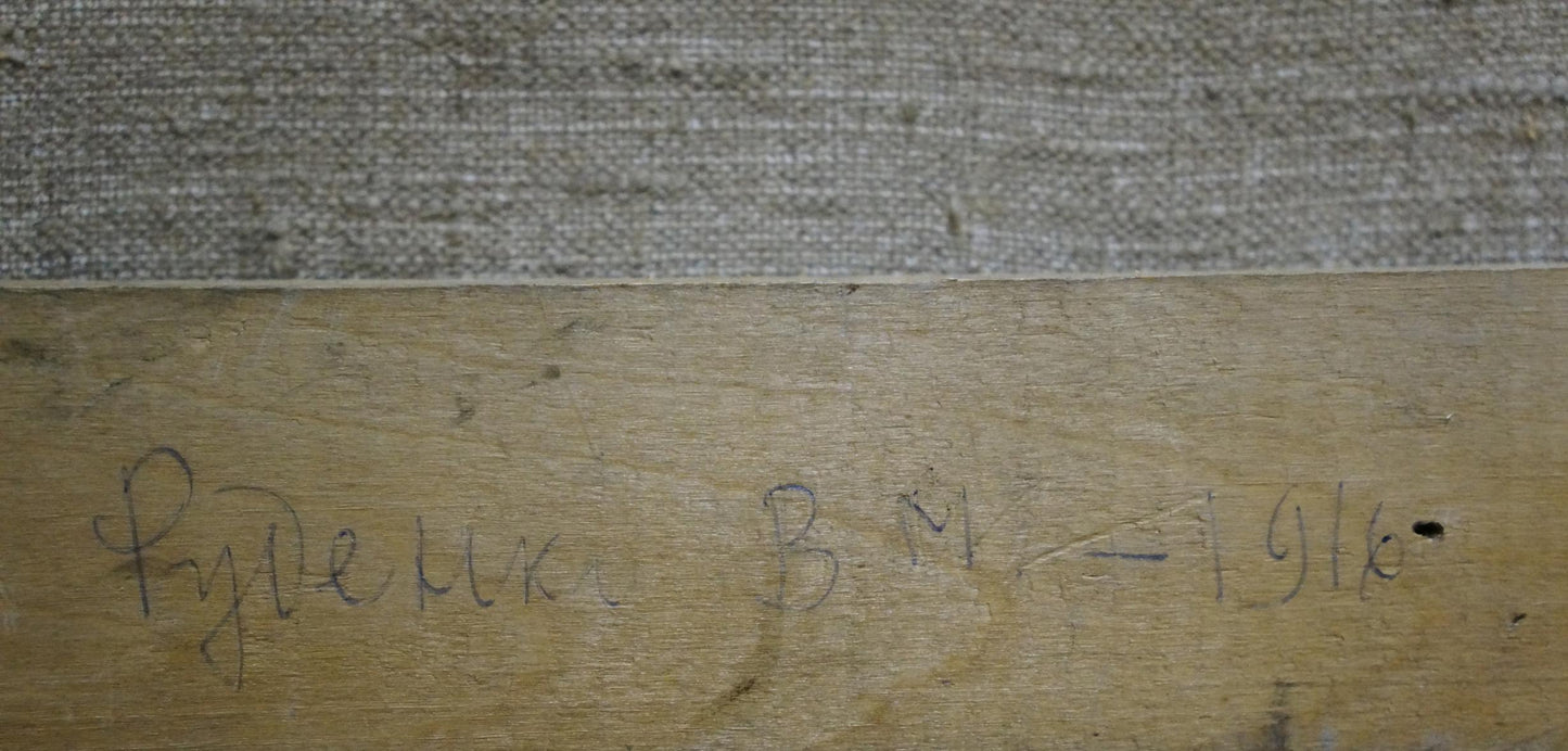 Back of oil painting City center by Rudenko Vladimir Mikhailovich with handwritten signature Rudenko V.I. on wooden canvas