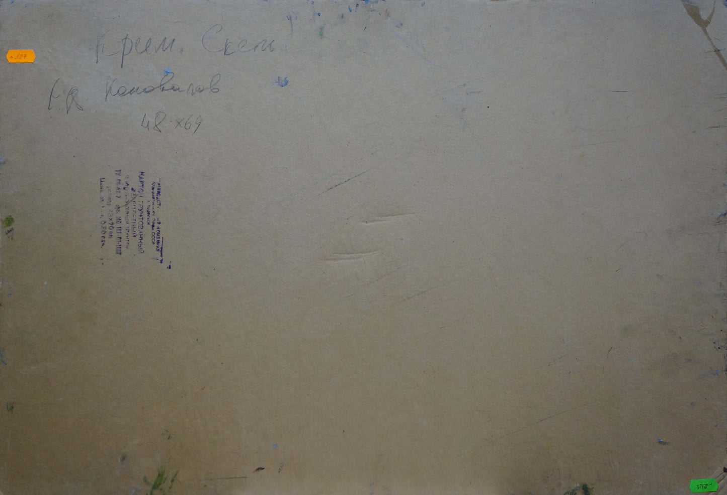 Back of beige canvas with handwritten text by Konovalov Yuri Alexandrovich