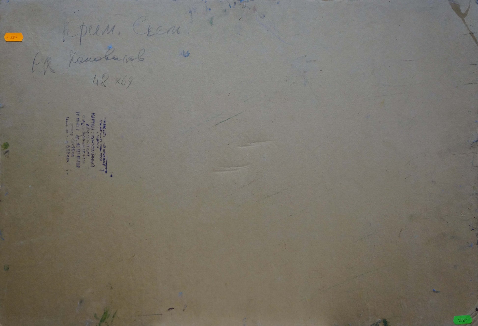 Back of beige canvas with handwritten text by Konovalov Yuri Alexandrovich