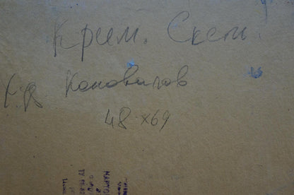 Back of Konovalov Yuri Alexandrovich oil painting with Cyrillic text on beige paper
